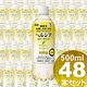 花王 ヘルシア スパークリング 500mlPET 48本セット (2ケース) 【特定保健用食品】