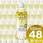花王 ヘルシア スパークリング 500mlPET 48本セット （2ケース） 【特定保健用食品（トクホ）】