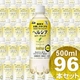 花王 ヘルシア スパークリング 500mlPET 96本セット (4ケース) 【特定保健用食品】