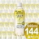 花王 ヘルシア スパークリング 500mlPET 144本セット (6ケース) 【特定保健用食品】