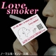 �u���u�X���[�J�[/Love smoker�v�X�^�[�^�[�L�b�g(�����\�[����)