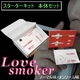 電子タバコ Love smoker スターターキット 本体セット メンソール味 - 縮小画像3