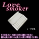 Love smoker交換カートリッジ ノーマル味【10箱セット（50本入り）】  - 縮小画像2