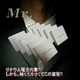 Mr.(ミスター)交換カートリッジ ノーマル味【10箱セット(50本入り)】 - 縮小画像4