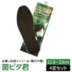 足臭い対策インソール（靴の中敷き） 菌ピタ君（22.5〜23cm）×4足 - 縮小画像1