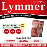 強力消臭靴下　リンマー(女性用レディース Sサイズ（22〜24cm）　4足セット