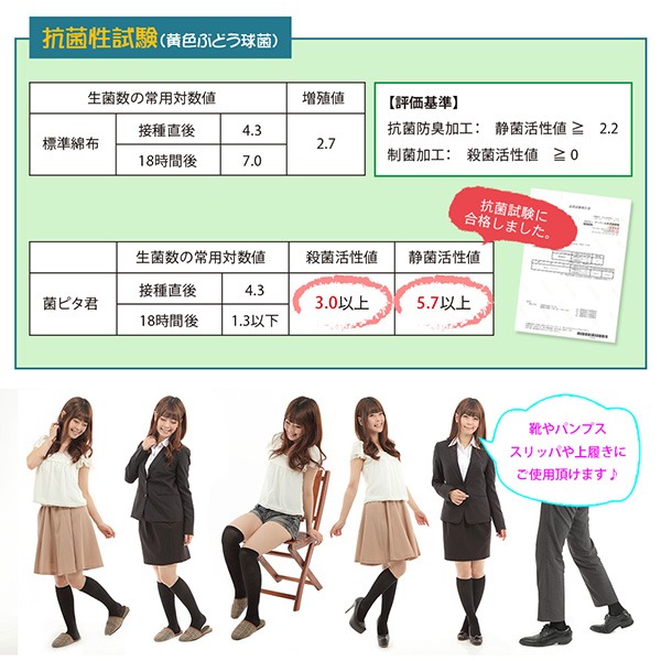 菌ピタ君