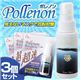 シュッ!とひと吹きで花粉対策 見えないマスク Pollenon(ポレノン) 【3個セット】
