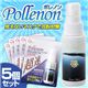 シュッ！とひと吹きで花粉対策 見えないマスク Pollenon（ポレノン） 【5個セット】 - 縮小画像1