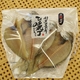 【産地価格でお買い得!!】豊後水道 大分県産アメタ(イボダイ)開き干し 3尾入り×3袋 - 縮小画像4