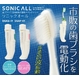 ソニックオール(SONIC ALL)　ピンク