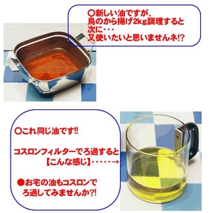 油こし器 カラーコスロン《ピンク》