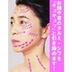 エステボウ フェイスリフト ウォッシュナー＜洗顔料＞ - 縮小画像4