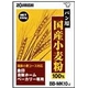象印 ホームベーカリー専用パン用国産小麦粉