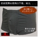 セパレート構造＆光触媒抗菌ボクサーブリーフ サイズM
