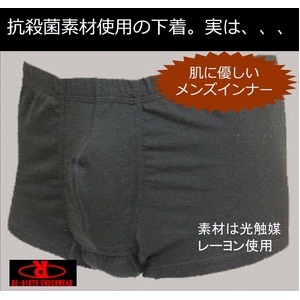 セパレート構造＆光触媒抗菌ボクサーブリーフ サイズL