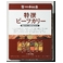 【訳あり 賞味期限間近のため大特価!】新宿中村屋 特撰ビーフカリー 200g×10箱