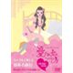【DVD】LOVE POSITIONS ~彼を誘う体位~