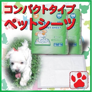 �y�y�b�g�V�[�c�z���M�����[�T�C�Y200�����聙�R�ۏ��L�A�z���̓A�b�v�A�R���p�N�g�T�C�Y