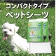 【ペットシーツ】レギュラーサイズ200枚入り☆抗菌消臭、吸収力アップ、コンパクトサイズ - 縮小画像4