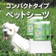 【ペットシーツ】レギュラーサイズ400枚入り☆抗菌消臭、吸収力アップ、コンパクトサイズ - 縮小画像4