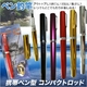 【カラーお任せ】ペン型携帯釣り竿 フィッシング アウトドアーに - 縮小画像2