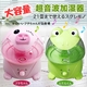 超音波式 カエル加湿器(乾燥防止 花粉対策)