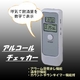 飲酒運転は禁止です！！