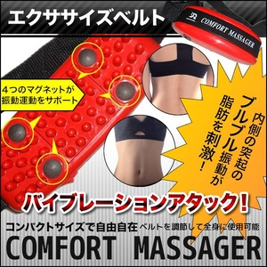 ダイエットベルト キープエクササイズベルト ダイエットベルト キープエクササイズベルト