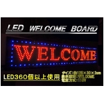 LED壁掛け看板 BIG WELCOME 125x30cm