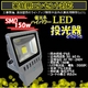 屋外用LED投光器 150W(1500W相当)3000k(電球色/暖色) - 縮小画像1