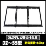 アーム壁掛け金具32〜55型・液晶テレビ・プラズマ・/VESA