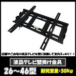 アーム壁掛け金具26〜46型・液晶テレビ・プラズマ・/VESA
