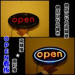 アクリル製ネオンサイン看板　OPEN　高級ボードA