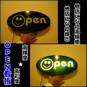 アクリル製ネオンサイン看板　OPEN　高級ボードB