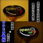 アクリル製ネオンサイン看板　OPEN　高級ボードC