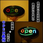 アクリル製ネオンサイン看板　OPEN　高級ボードD