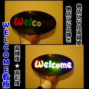 アクリル製ネオンサイン看板　welcom　高級ボード　a