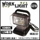 HID ワークライト(投光器)12V55W 防水作業灯 リモコン回転首振  - 縮小画像1