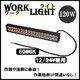 サーチライト 120WハイパワーLED イカ釣り/集魚灯