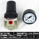 ミニ/エアーレギュレーター 圧力調整/減圧弁/直接取付可能 - 縮小画像3