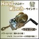 ハンドウインチ/トレーラー/荷積作業ワイヤー式0.5t