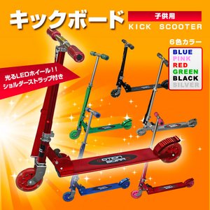 折り畳み式キックスクーター/光るLEDホイール/グリーン