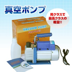 強力真空引きルームエアコン修理用電動真空ポンプガスチャージ