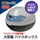 リアボックス テールBOXハード32L