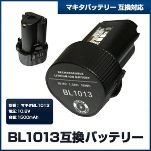 MAKITAマキタ　BL1415互換 バッテリー14.4V1500mAh