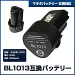 MAKITAマキタ　BL1415互換 バッテリー14.4V1500mAh