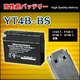 バイクバッテリー YT4B-BS（CT4B-5 FT4B-5 GT4B-5 DT4B-5互換） - 縮小画像1