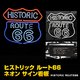 HISTORIC ROUTE66 ヒストリック ルート66 ネオン サイン看板