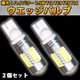 ハイパワー7.5W T10 T13 T15 T16 ウエッジバルブ